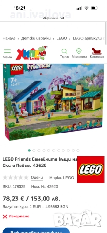 Lego 42620, снимка 3 - Конструктори - 52974537