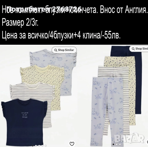 Нови ЛЕТНИ комплекти. Внос от Англия-част1, снимка 10 - Детски комплекти - 44359401