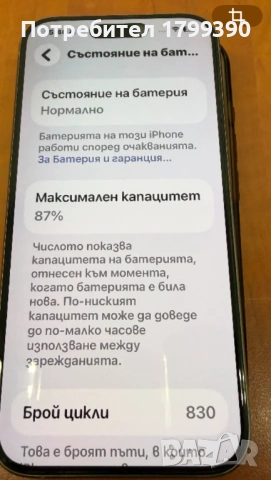 Продавам мобилен телефон IPhone 15 Pro, снимка 3 - Apple iPhone - 53620751