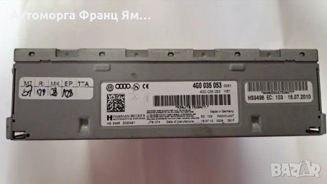 4G0035053  МОДУЛ МУЛТИМЕДИЯ ЗА AUDI A4 A5 A6, снимка 2 - Части - 48612355