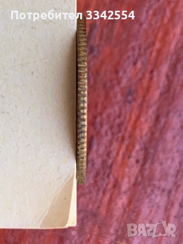 МОНЕТА МОНЕТИ 1,3 И 5  СТОТИНКА 1951 Г. НЕЦИРКУЛИРАЛИ ЩЕМПЕЛ ГЛАНЦ, снимка 5 - Нумизматика и бонистика - 51525622