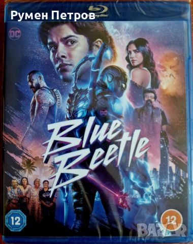 СИНИЯ БРЪМБАР - BLUE BEETLE - нов Blu Ray без БГ субтитри, снимка 1 - Blu-Ray филми - 46701033