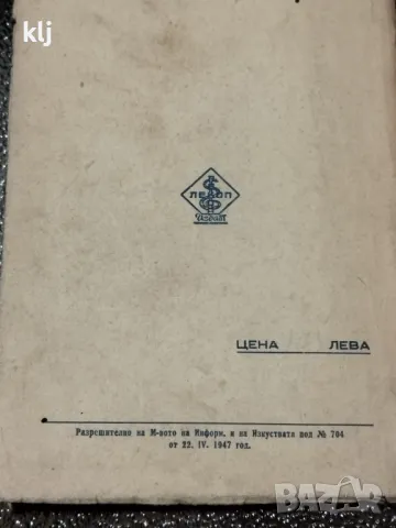 Оперативна хирургия , снимка 4 - Специализирана литература - 47740974