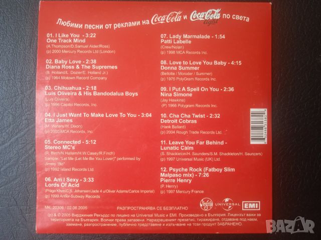 Coca-Cola Sound Wave оригинален диск компилация музика, снимка 2 - CD дискове - 45752665