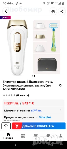 Фотоепилатор BRAUN SILK EXPERT PRO 5 PL5347 БРОЙ ИМПУЛСИ 400000, снимка 2 - Епилатори - 50873251