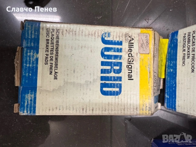 Накладки предни за ALFA ROMEO 33 (83-89)