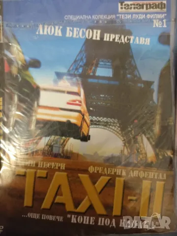 ДВД филми , снимка 2 - DVD филми - 47227530