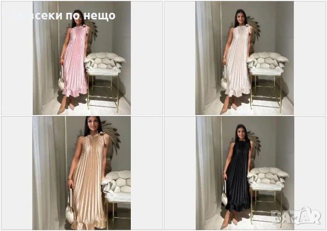 Дамска Дълга Рокля Солей - Налични Различни Цветове Код A677