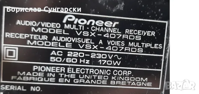 Продавам 5.1 ресийвър за домашно кино Pioneer vsx-407rds, снимка 8 - Ресийвъри, усилватели, смесителни пултове - 47085413