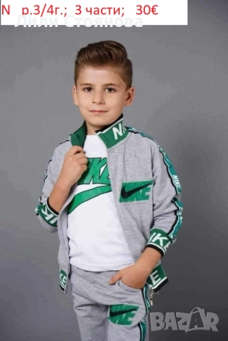 ДЕТСКИ СПОРТНИ ЕКИПИ ЗА МОМЧЕТА