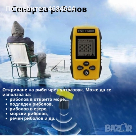 Преносим сонар за риболов с LCD екран и дълбочина до 100 м, снимка 2 - Екипировка - 52902631