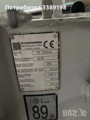 Машина за мазилка - турбозол Putzmeister mp25, снимка 2 - Други инструменти - 52858543