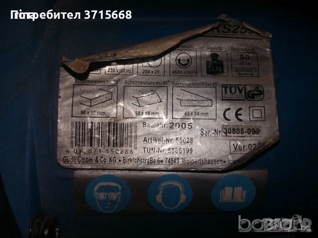 ПЕНДУЛА НАСТОЛЕН ЦИРКУЛЯР ЗА алуминиева дограма, снимка 2 - Други инструменти - 51937508