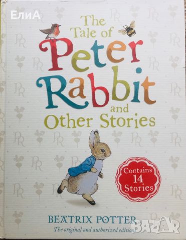 The Tale of Peter Rabbit and Other Stories - Beatrix Potter Зайчето Питър - Биатрикс Потър, снимка 1 - Художествена литература - 46048852