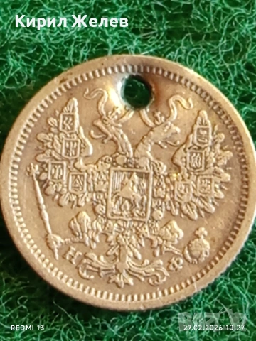 Сребърна монета 15 копейки 1879г. Руска Империя за КОЛЕКЦИОНЕРИ 53131, снимка 5 - Нумизматика и бонистика - 53642772