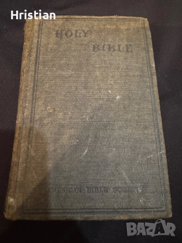 Светата Библия 1922 година Рядка, снимка 2 - Други - 52393589