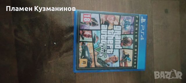 Продавам Ps4 игри!, снимка 11 - Игри за PlayStation - 46263885