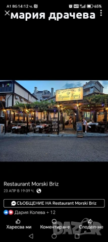 Заведение в Созопол под наем, снимка 2 - Заведения - 53116846