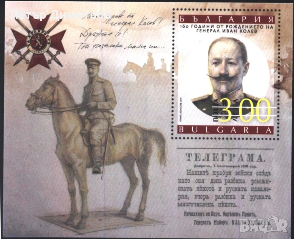 Чисти марки и блокове Железопътен Транспорт Влакове Умберто Нобиле Университет  2021 от България, снимка 4 - Филателия - 51540268