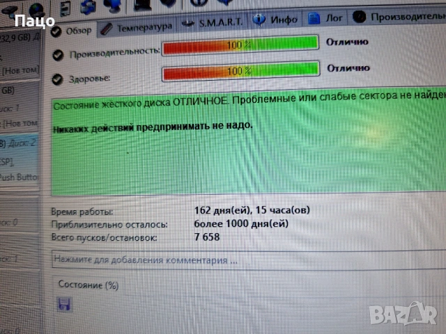 TOSHIBA 500GB 162 дни, снимка 3 - Лаптоп аксесоари - 53399400