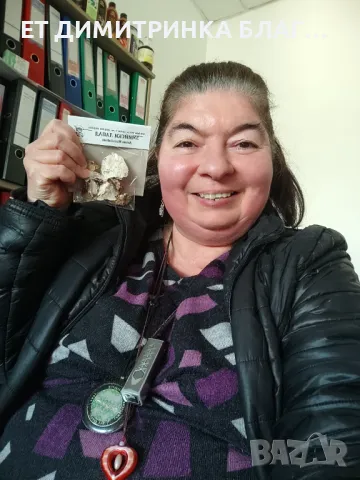 Змийски лапад при Хемороиди, Кашлица, малария, тумори, пясък и камъни в бъбреци, киселини в стомаха, снимка 6 - Други - 49876378