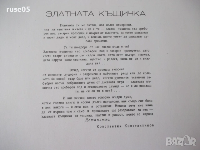Грамофонна плоча "Приключенията на котарака Мър-Мър", снимка 3 - Грамофонни плочи - 54271070