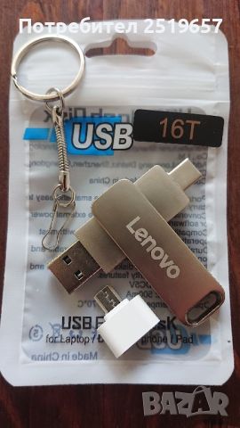 Флашка XIAOMI и LENOVO 2TB и 16TB 2в1 за телефон и компютър+Подарък , снимка 7 - USB кабели - 42259230
