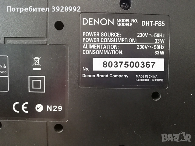 Саундбар Denon DHT-FS5, снимка 13 - Ресийвъри, усилватели, смесителни пултове - 53539549