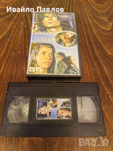 Видео касета Мъртво течение