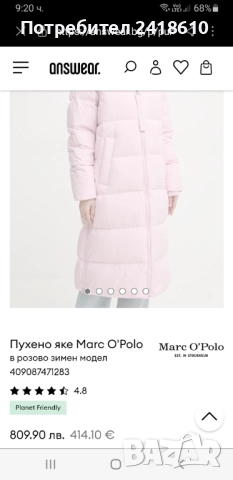 Marc O Polo Womens Long Down Jacket Size 34 -XS /  S НОВО! ОРИГИНАЛ! Дамскo яке пух Парка!, снимка 2 - Якета - 52622412