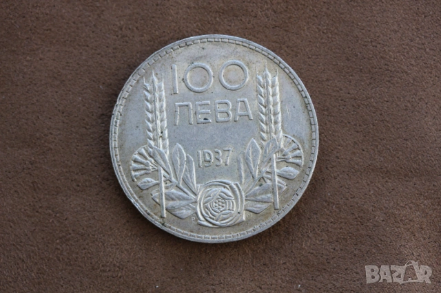 100 лева 1937 година, сребро, снимка 7 - Нумизматика и бонистика - 53042796