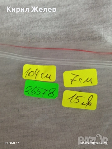 Дамски кожен колан с голяма красива катарама тока стилен дизайн 26578, снимка 8 - Колани - 51894038