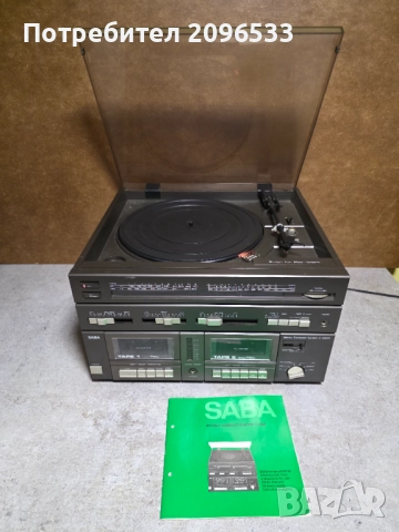 Стерео уредба с грамофон - Saba C2500