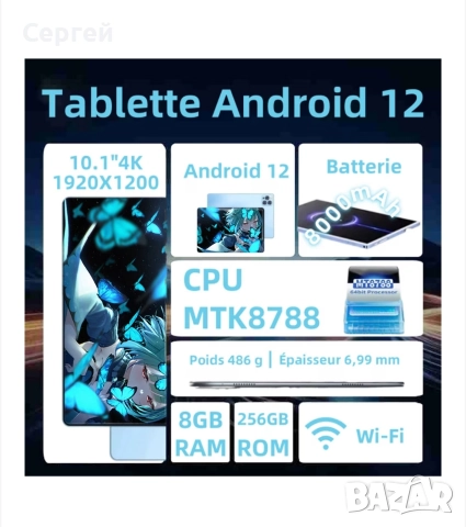 Продавам таблет Qqo, снимка 2 - Таблети - 52867373