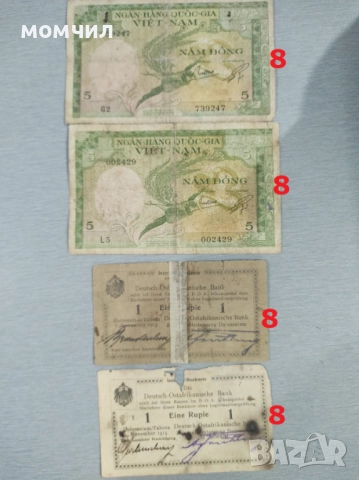 Банкноти 24, снимка 7 - Нумизматика и бонистика - 48482234