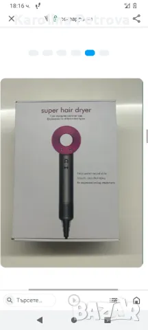 Сешоар Dys,super hair dryer, снимка 1 - Сешоари - 47452299