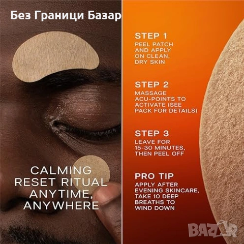 Нови Релакс акупресурни лепенки охлаждащи 60 броя за стрес сън здраве, снимка 5 - Други - 53072827