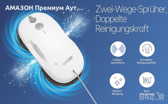 iDEEBO S500 електрически робот за почистване на прозорци/80ML резервоар/всмукателна мощност 3800pa, снимка 9 - Прахосмукачки - 46790389