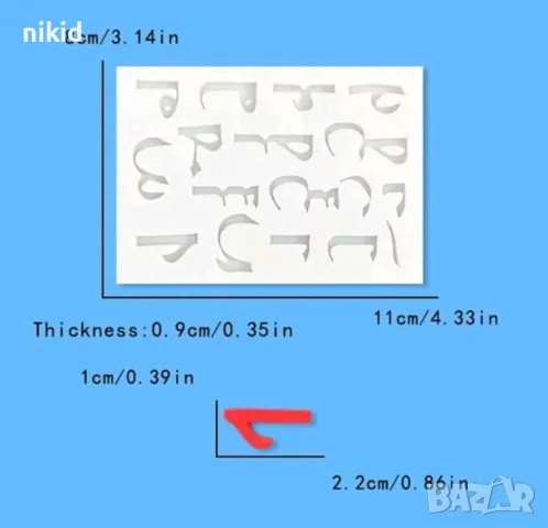 Арабски арабска азбука йероглифи букви силиконов молд форма фондан шоколад гипс декор, снимка 3 - Форми - 49852878