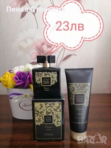 Дамски комплекти на AVON, снимка 12 - Дамски парфюми - 44846934