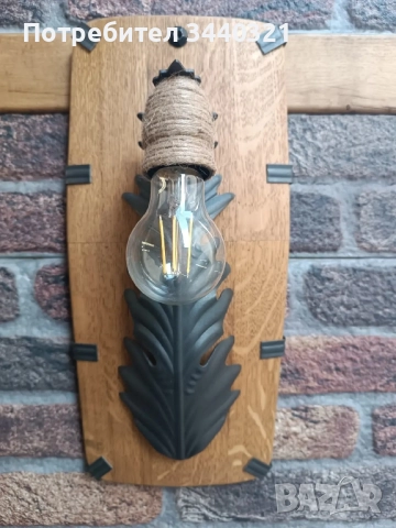 лампи, абажур, крушки, полюлей, аплици, дървени крушки., снимка 3 - Лампи за стена - 51664566