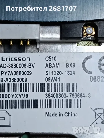 телефон Сони Ериксон С510, снимка 3 - Sony Ericsson - 49350813