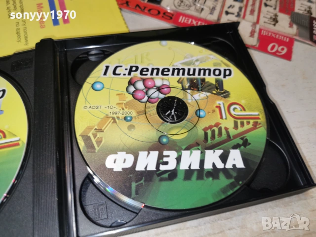 РУСКИ ФИЗИКА ХИМИЯ БИОЛОГИЯ 4БР ЦД 1301261858, снимка 14 - CD дискове - 53088577