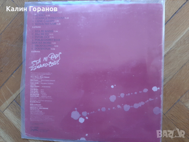 Грамофонна плоча . , снимка 5 - Грамофонни плочи - 52614967