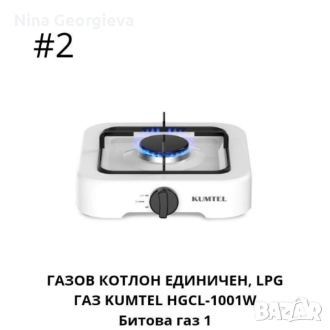 Газов единичен котлон, снимка 4 - Котлони - 52847408