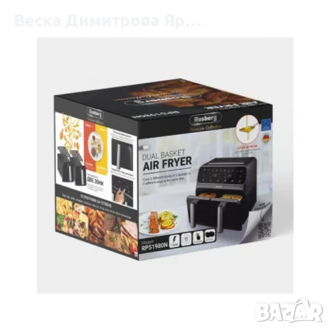 Фритюрник AirFryer Rosberg Premium, снимка 2 - Фритюрници - 49815998