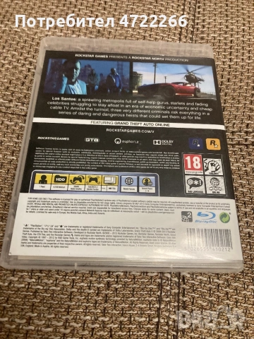 GTA 5 и GRAN TURISMO 5, снимка 3 - Игри за PlayStation - 53288531