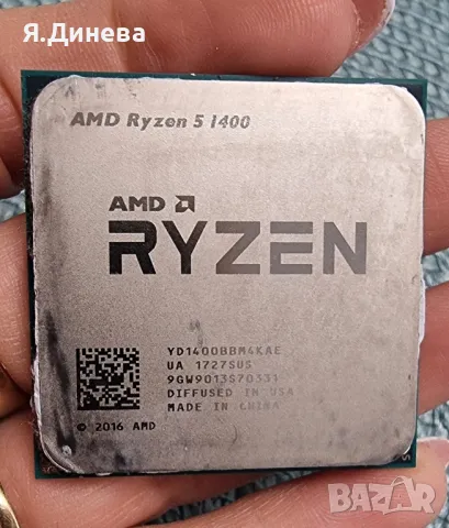 Процесор AMD RYZEN 5 1400 , снимка 2 - Процесори - 48063572