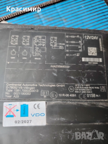 тахограф 2025 година - комплект , снимка 4 - Части - 52298378