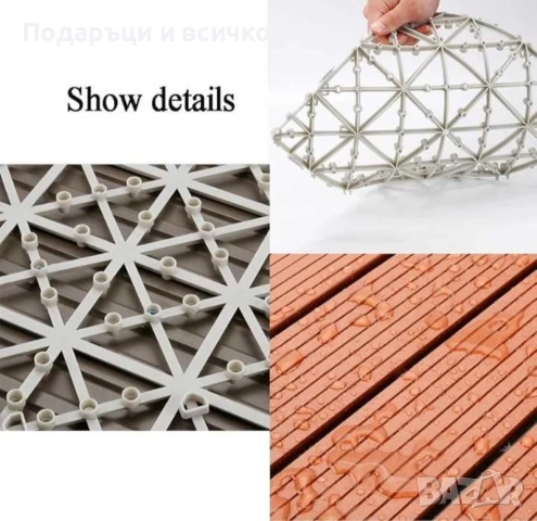 Уникално красив сглобен декинг под - 1бр, снимка 11 - Други стоки за дома - 52951738